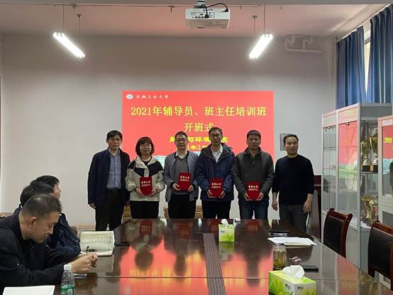 说明: D:\钱春梅\团学工作\新闻稿\2021年\肉视频AV
举办辅导员、班主任培训班\肉视频AV
举办辅导员、班主任培训班1.jpg